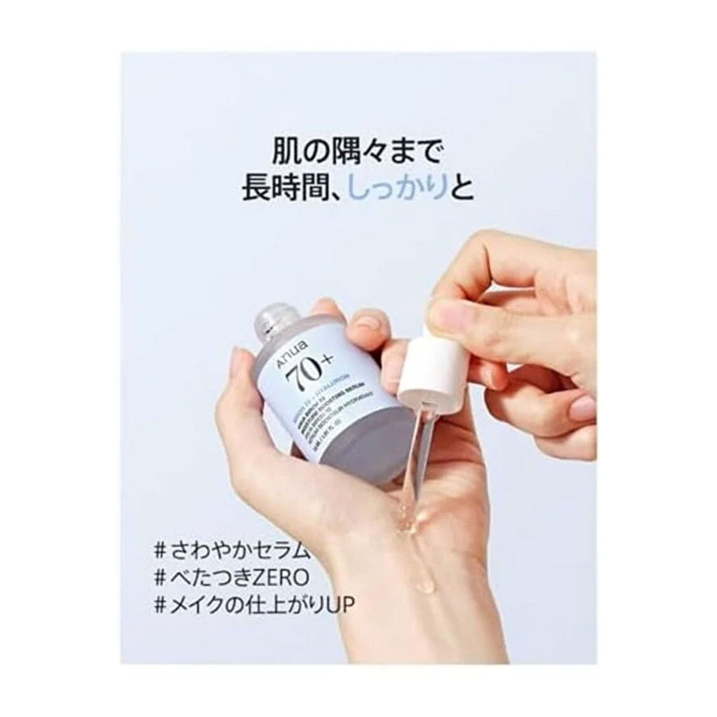 ANUA BIRCH 70 MOISTURE BOOSTING SERUM 30ml