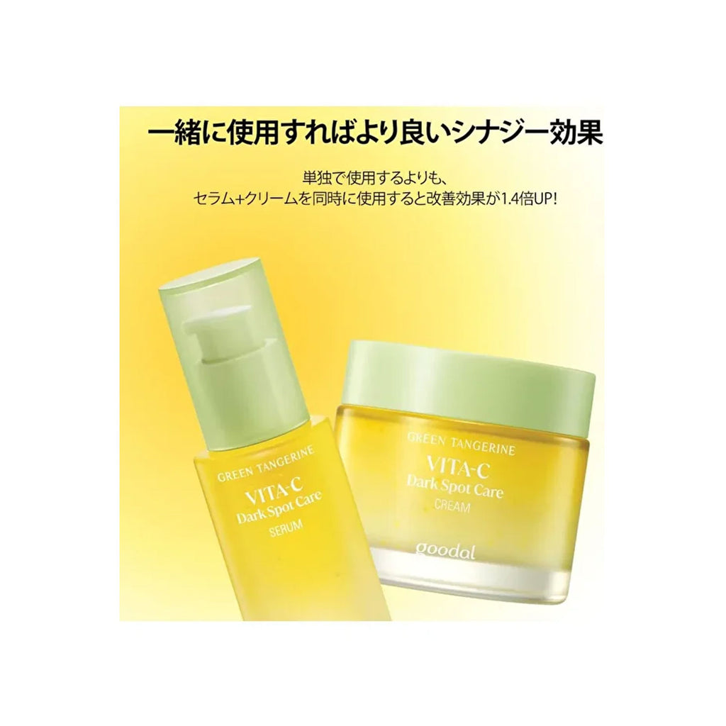 Goodal Goodal Green Tangerine Vitamin-C Dark Spot Serum for Sensitive Skin | Niacinamide-40ml/1.35fl.oz